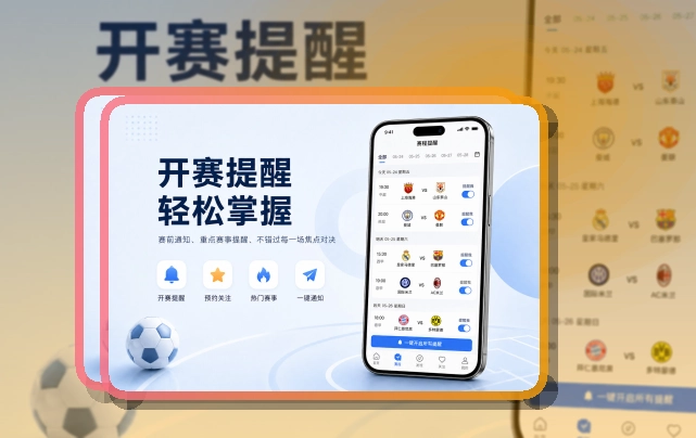 b体育 APP应用界面展示